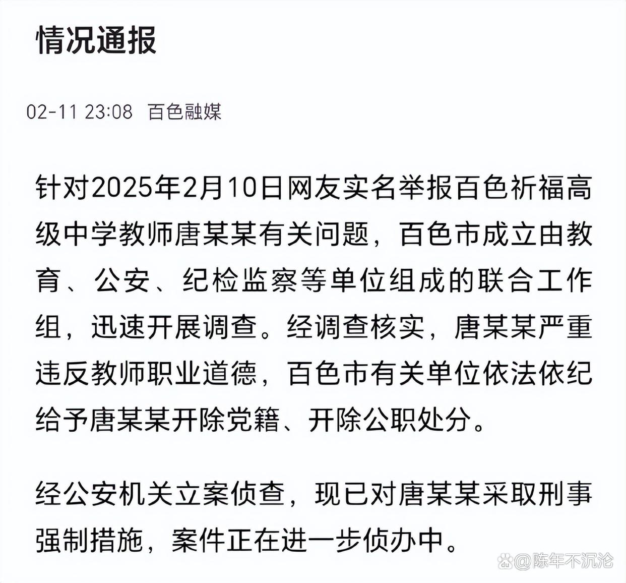 爱游戏排行榜-包含转会期门兴格拉德巴赫调整名单以备荷甲，造点机会环节打磨，质疑声仍在，纪律约束更严格的词条